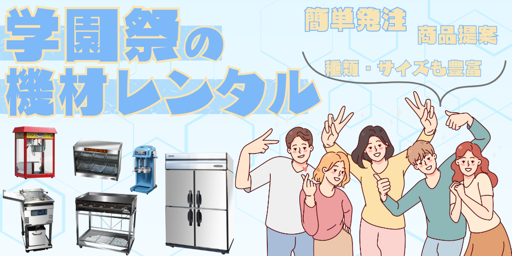 一生の思い出を全力サポート!機材のレンタルはクールランド