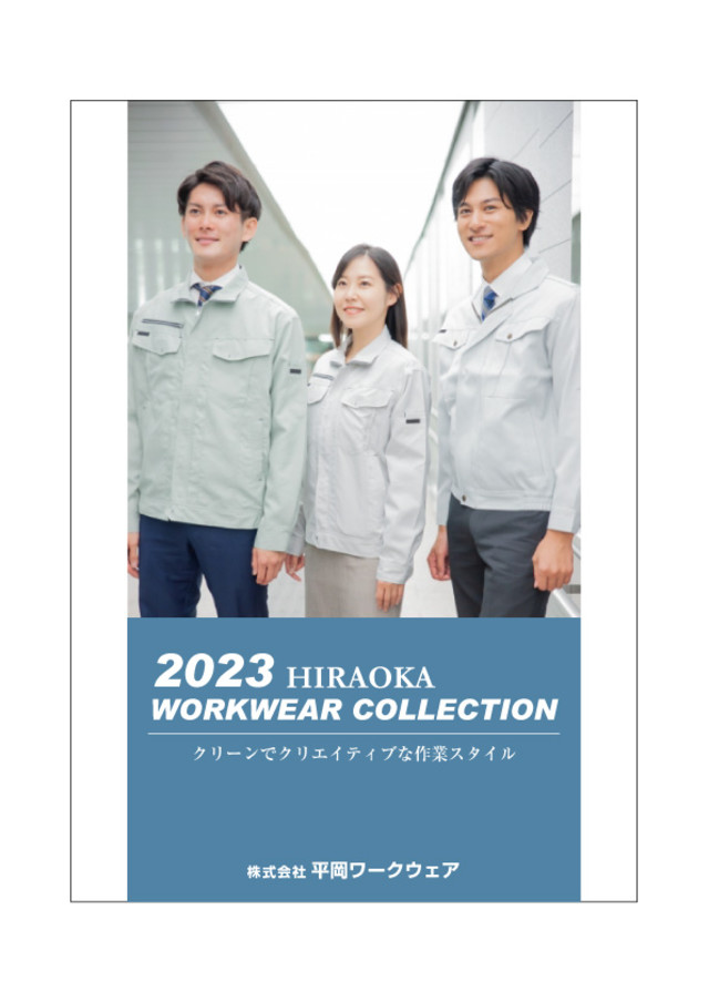 株式会社 平岡ワークウェア